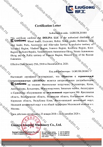 Сертификат 2019г