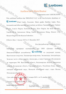 Сертификат 2025-2027г